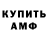 Метамфетамин винт Daria 4522