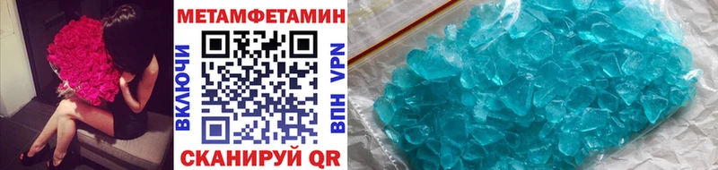 Метамфетамин пудра Заполярный